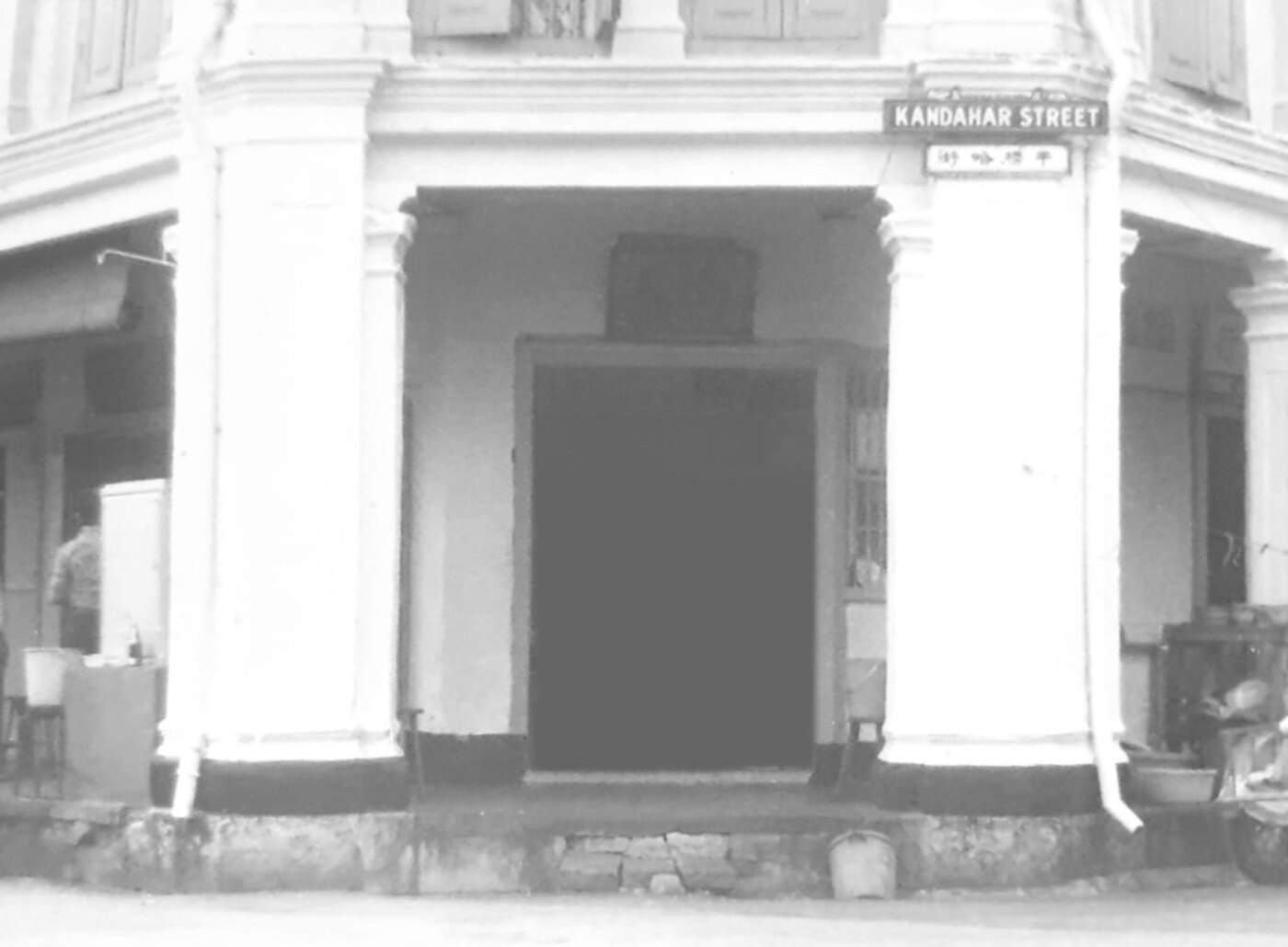 Sabar Menanti heritage shopfront on Kandahar Street